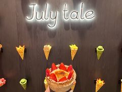 -July tale·可丽饼(德基广场店)