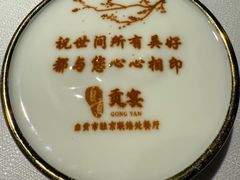 -贡宴盐帮菜自贡驻京联络处餐厅