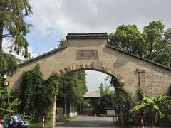 -乌村