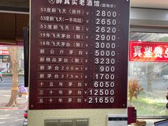-醉真实酒批发行·茅台·五粮液·红酒寄卖回收