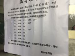 -南京晓庄学院(莫愁校区)