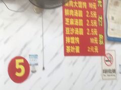 -乐惠馄饨店(吴趋坊店)