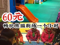 -彩色熊猫剧场