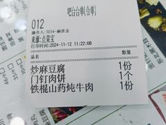 -白魁老号饭庄(交道口店)