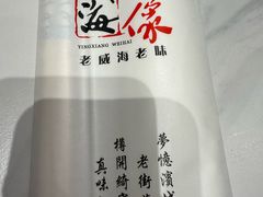-映像威海·海鲜味道(市区店)