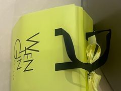 -WenTinG文汀·半糖蛋糕(合生汇店)