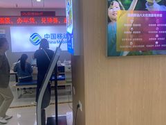 -中国移动(红黄路店)