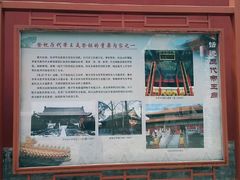 android_upload_pic-历代帝王庙博物馆