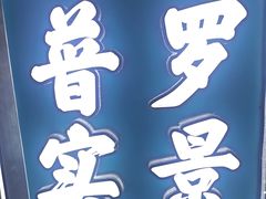 -荒岛实景沉浸密室(江汉路1店)