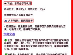 -日照灯塔风景区