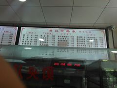 -樊记腊汁肉(竹笆市总店)