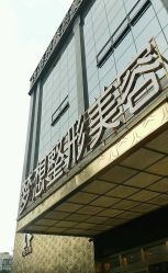 -昆明梦想医疗美容医院