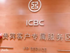 -中国工商银行(上海市淮海中路第二支行)