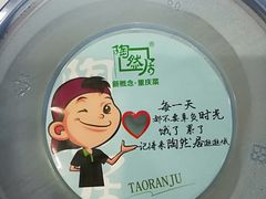-陶然居·重庆菜(鱼洞老街店)