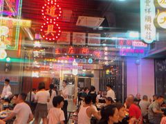 大堂-王庄阿咪海鲜大排档(象园店)
