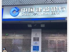 -中国建设银行(重庆观音桥支行营业部)