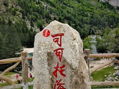 -可可托海景区
