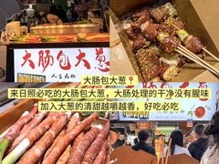 -大学城夜市
