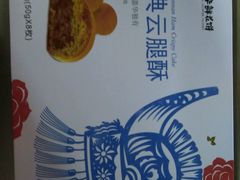 -嘉华鲜花饼(束河店)