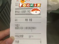 -苍井寿司(珠海金域华府店)