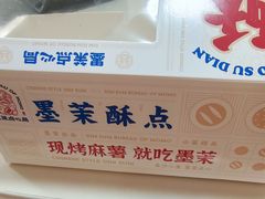 -墨茉点心局(梅溪湖新天地一店)