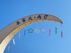 -朱家尖南沙景点
