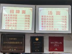 -无名氏面馆(邮电路店)