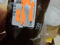 -上海市中医文献馆