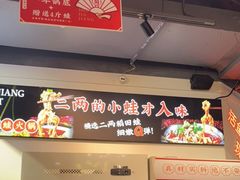 -蛙一刀·麻椒鱼火锅(金仙桥店)