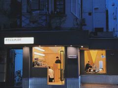 -村口大树(长乐路店)