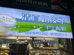 -紫光园(燕郊总店)