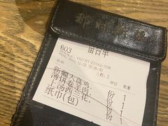 -那时新疆·若羌(经纬汇店)