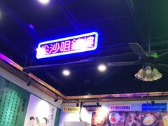 -澳门陈光记烧味饭店(郎家园店)