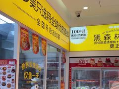 -味多美蛋糕(劲松京客隆店)