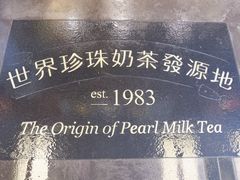 -春水堂人文茶馆(台中四维店)