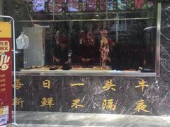 门面-鲜锦记潮汕牛肉火锅(月坛店)