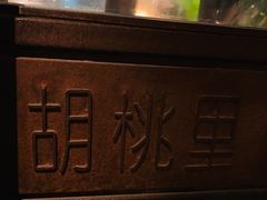 -胡桃里乐队酒馆(鎏嘉码头店)