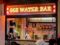 -碌碌发·东南亚风味烧烤档(体育西店)