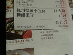账单-老头儿油爆虾·知味杭州(爱琴海购物中心)