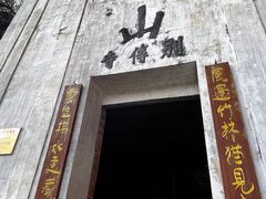 -丹霞山风景名胜区