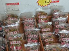 -苏州市吴中区光福窑上花果蜜饯厂