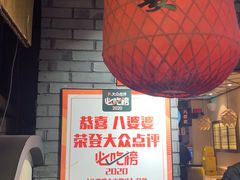 -八婆婆烧仙草(曾厝垵店)