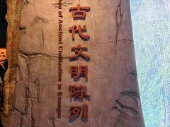 -广西壮族自治区博物馆