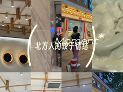 -饺子季水饺餐厅(新市街店)