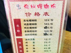 -陈记柳州螺蛳粉(大坪店)