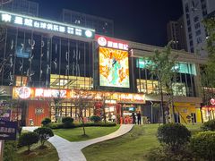 -聚味瞿记·龙虾堂(望城店)