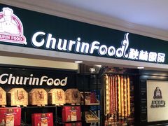 -秋林食品(秋林公司店)