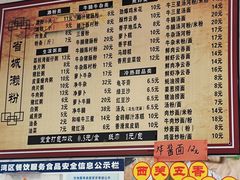 -省城濑粉(龙津店)