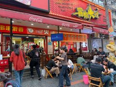 -冒椒火辣(奎星楼街店)