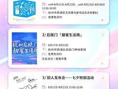 -杭州湖滨in77
